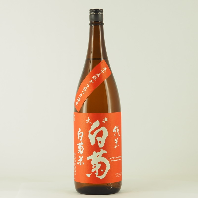 大典白菊 純米酒 白菊米 瓶火入れ　1.8L