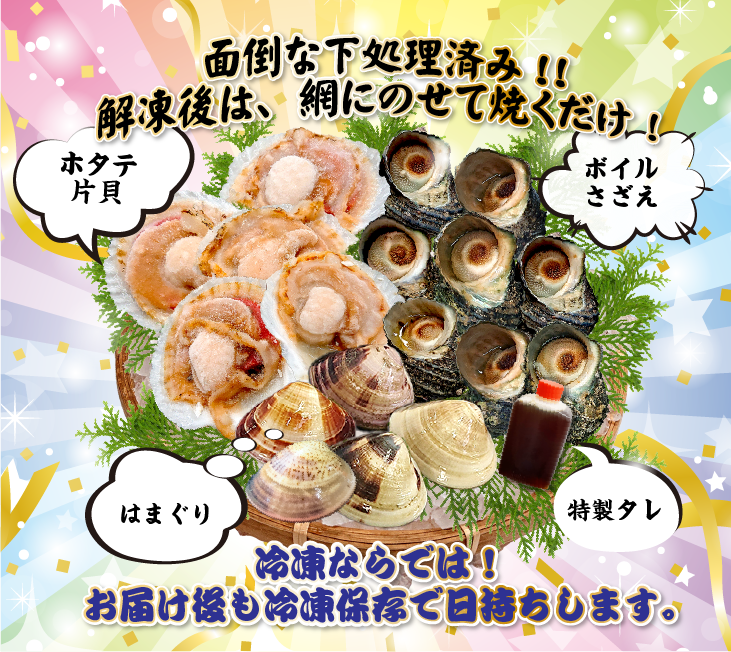 面倒な下処理済み！解凍後は網に乗せて焼くだけ！冷凍なので、お届け後も保存ができます。