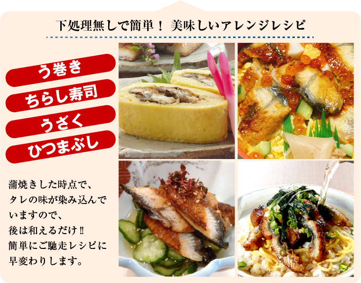 鰻蒲焼き 美味しいアレンジレシピ