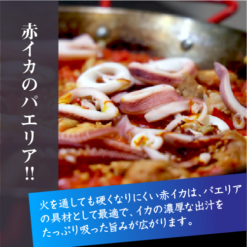 パエリアで
