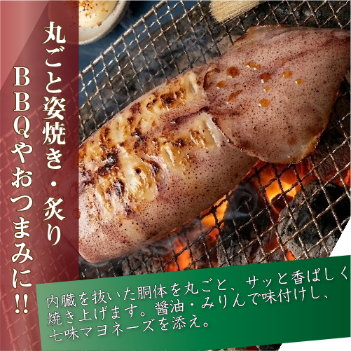 丸ごと姿焼き