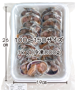 100～150gサイズ（6～10個）12～20切