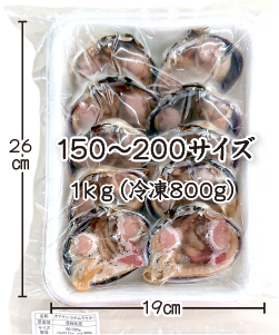 150～200gサイズ（5～7個）10～14切