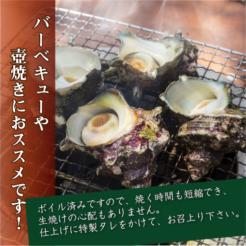 さざえBBQ