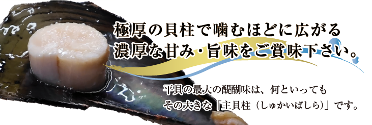 コリコリとしつつも歯切れの良い食感をご賞味下さい。