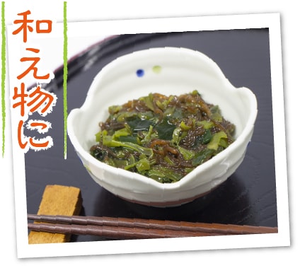 和え物に