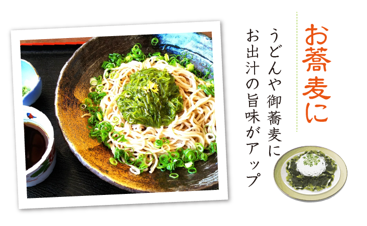 冷凍 生めかぶ（刻み）100g [めかぶ]（入数：5パック） | 伊勢志摩の