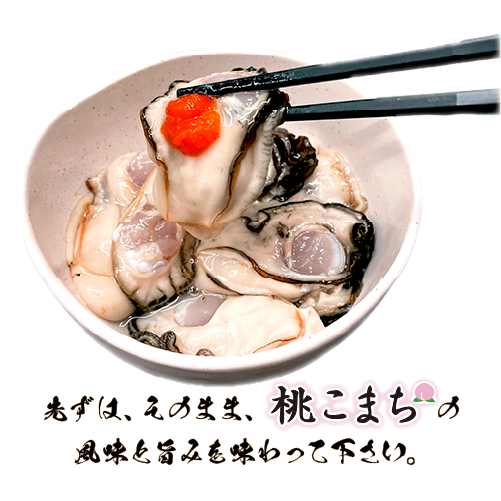 三重県のカキ安心システムを用いた、専用の浄化槽にて、滅菌洗浄してから、冷凍保存した牡蠣をお届けします