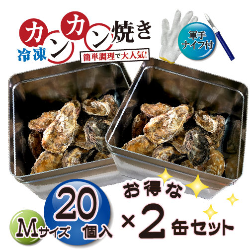 お得な2缶セット