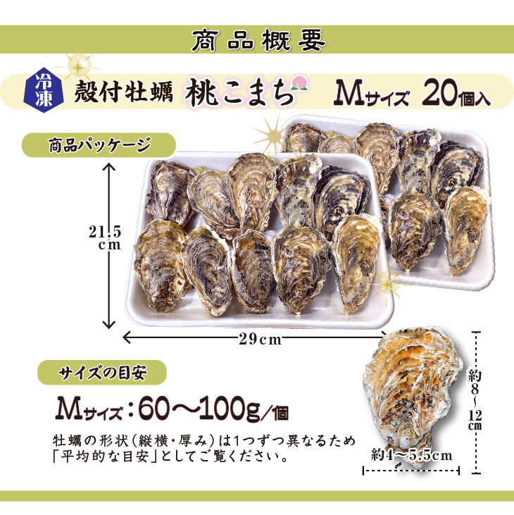 牡蠣のカンカン焼き 商品案内