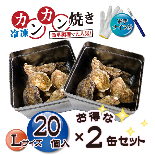 お得な2缶セット