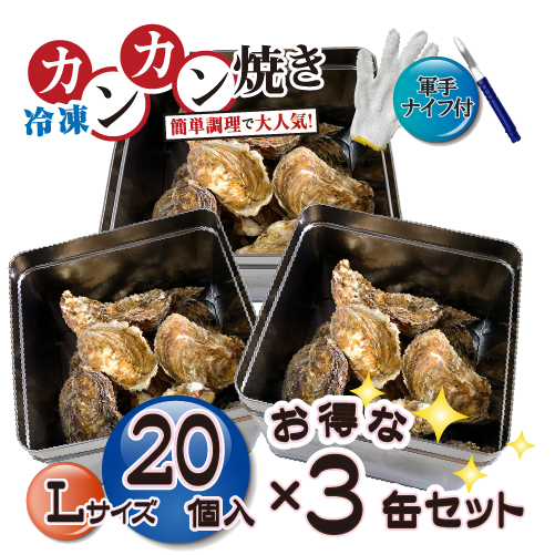 お得な3缶セット