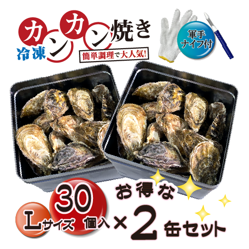 お得な2缶セット