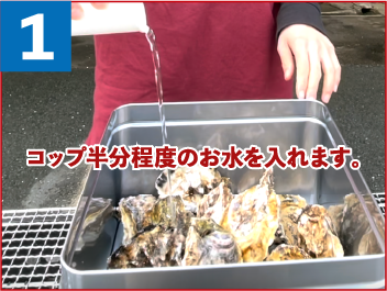 その1)コップ半分程度のお水を入れます。