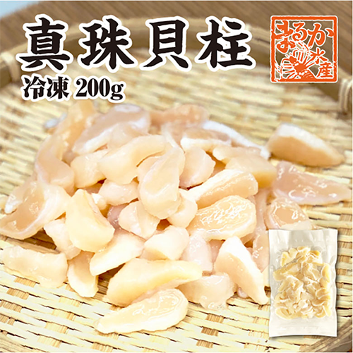 真珠貝柱
