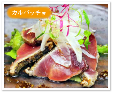 カルパッチョ風