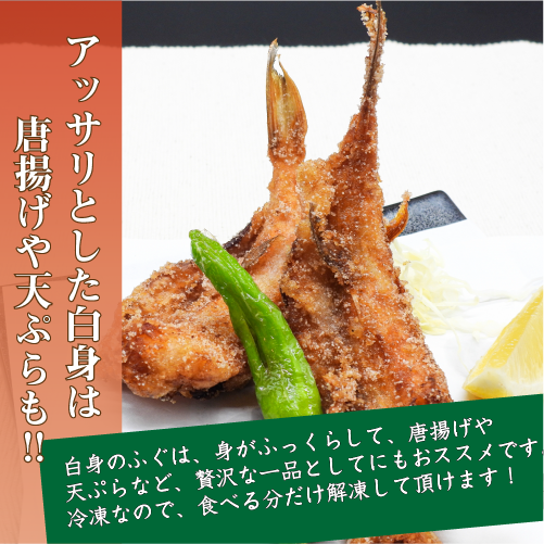 サバフグ唐揚げ