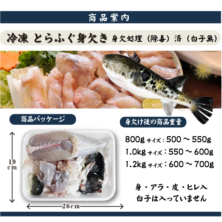 フグ本来の旨みを、鍋で贅沢に味わってください。