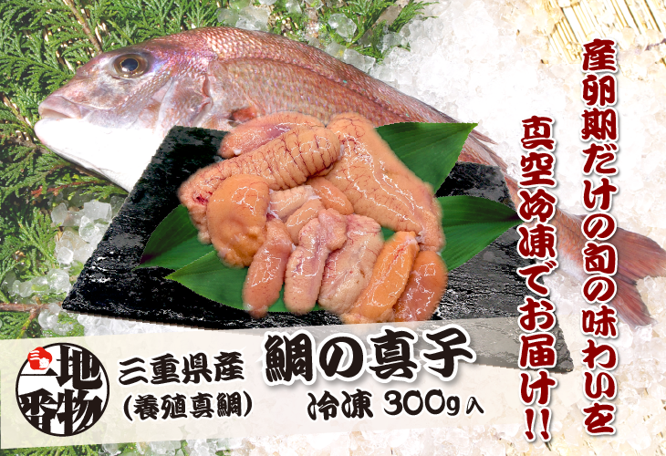 産卵期だけの旬の味わいを、真空冷凍でお届けします。