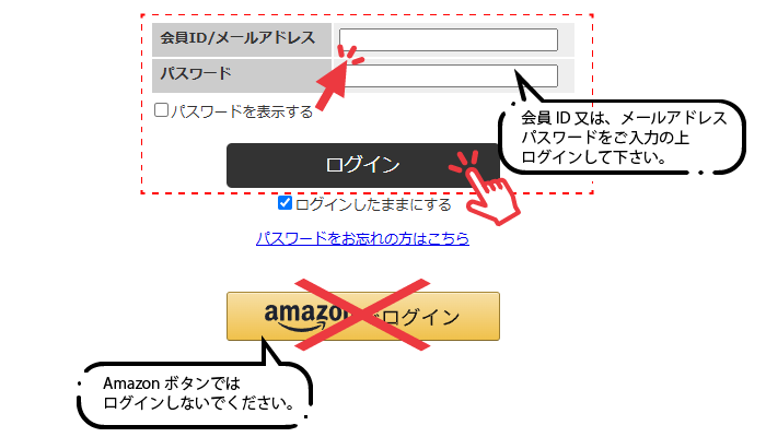 ログイン画面抜粋