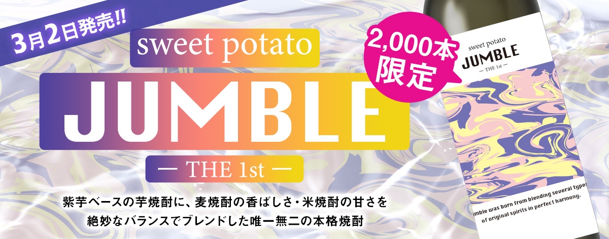 sweet potato JUMBLE the1st