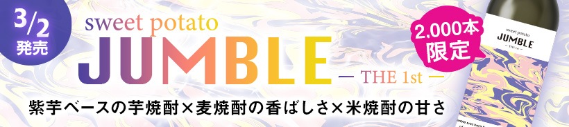 sweet potato JUMBLE the1st