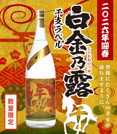 2025年限定】鼓鞍乃夏レモン720ml | 鼓鞍乃夏 | 白金酒造石蔵