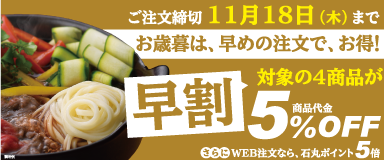 讃岐うどんの通販 石丸製麺 の公式お取り寄せサイト