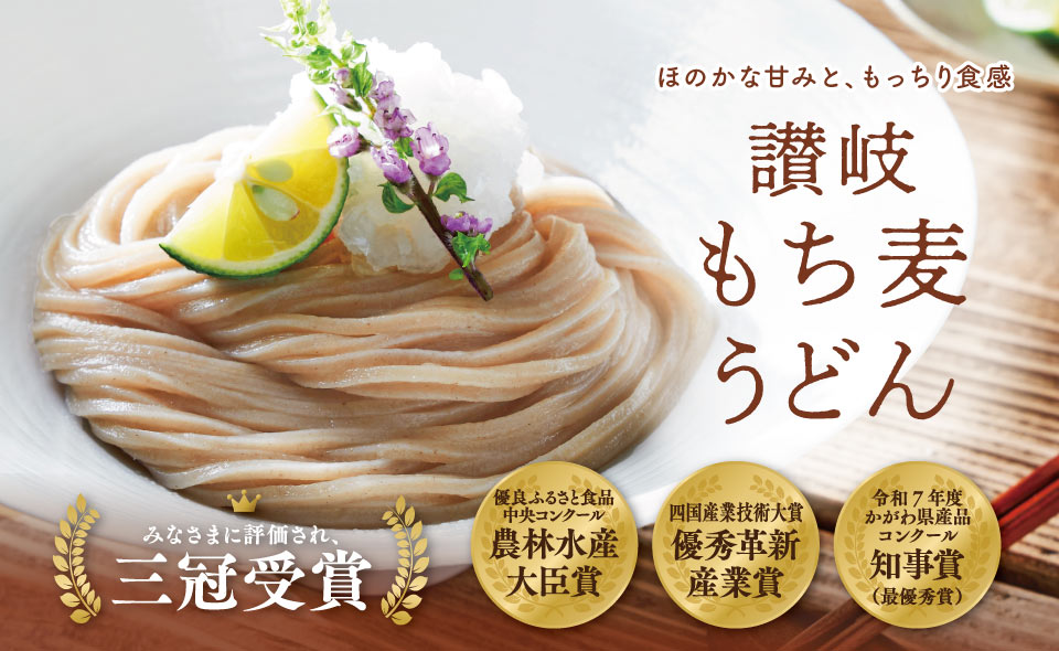 もち麦うどん
