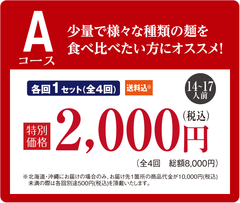 年に4回届く石丸製麺 2021年 頒布会 讃岐うどんの通販【石丸製麺】の