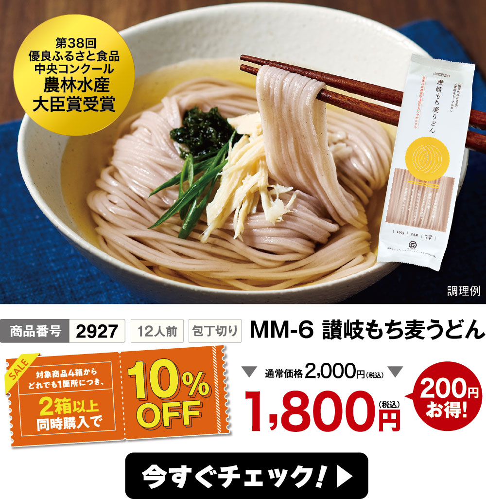 もち麦のほのかな甘みと旨み♪もち麦うどん