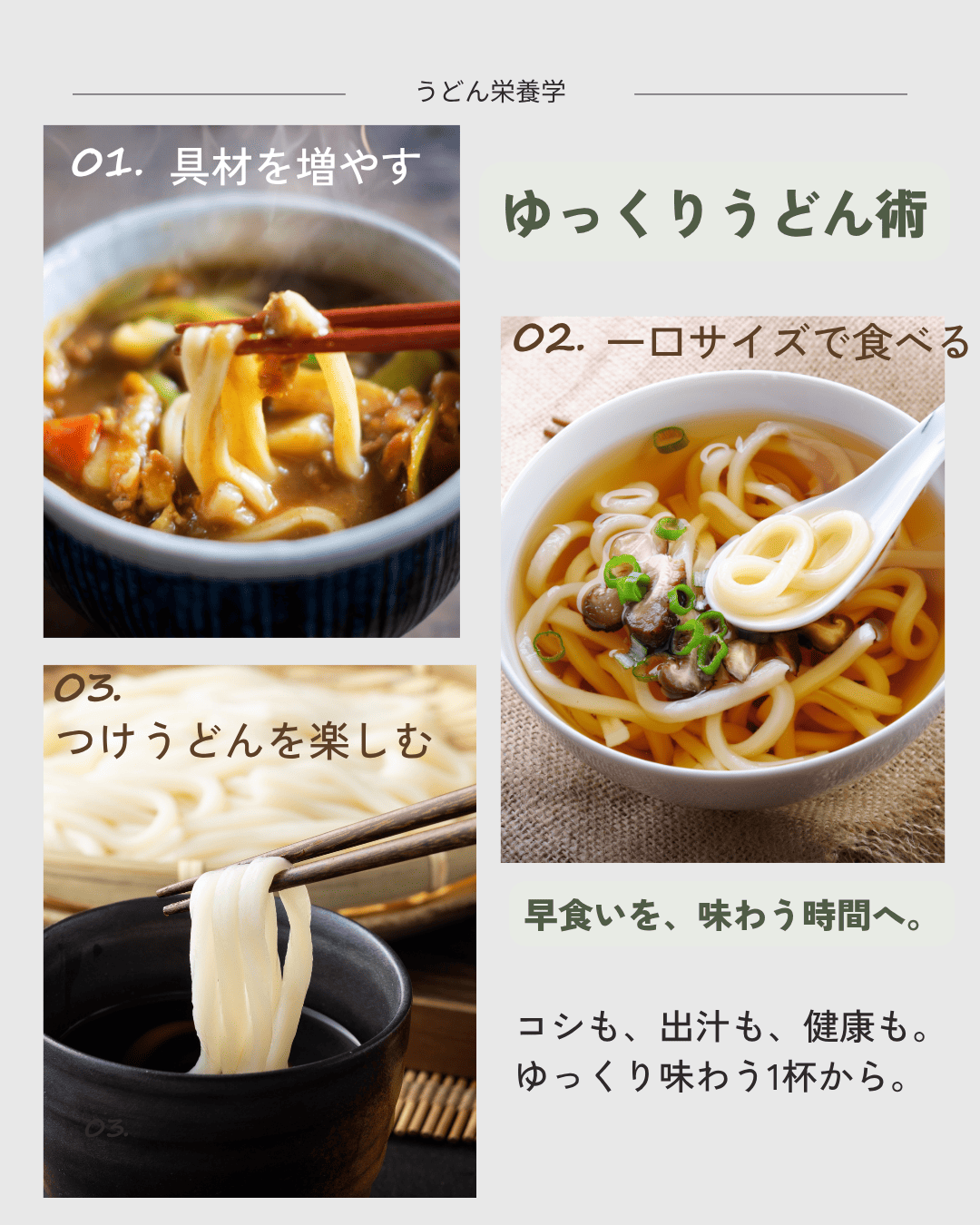 ゆっくりうどん術