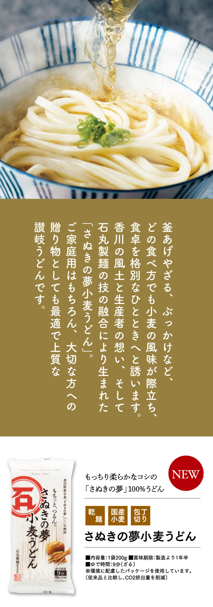 もちっと、つるっと