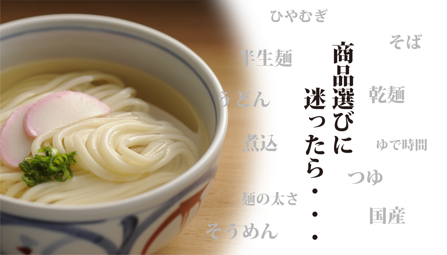 石丸製麺 讃岐うどんお試しセット お取り寄せ人気商品を集めました 讃岐うどんの通販 石丸製麺 の公式お取り寄せサイト