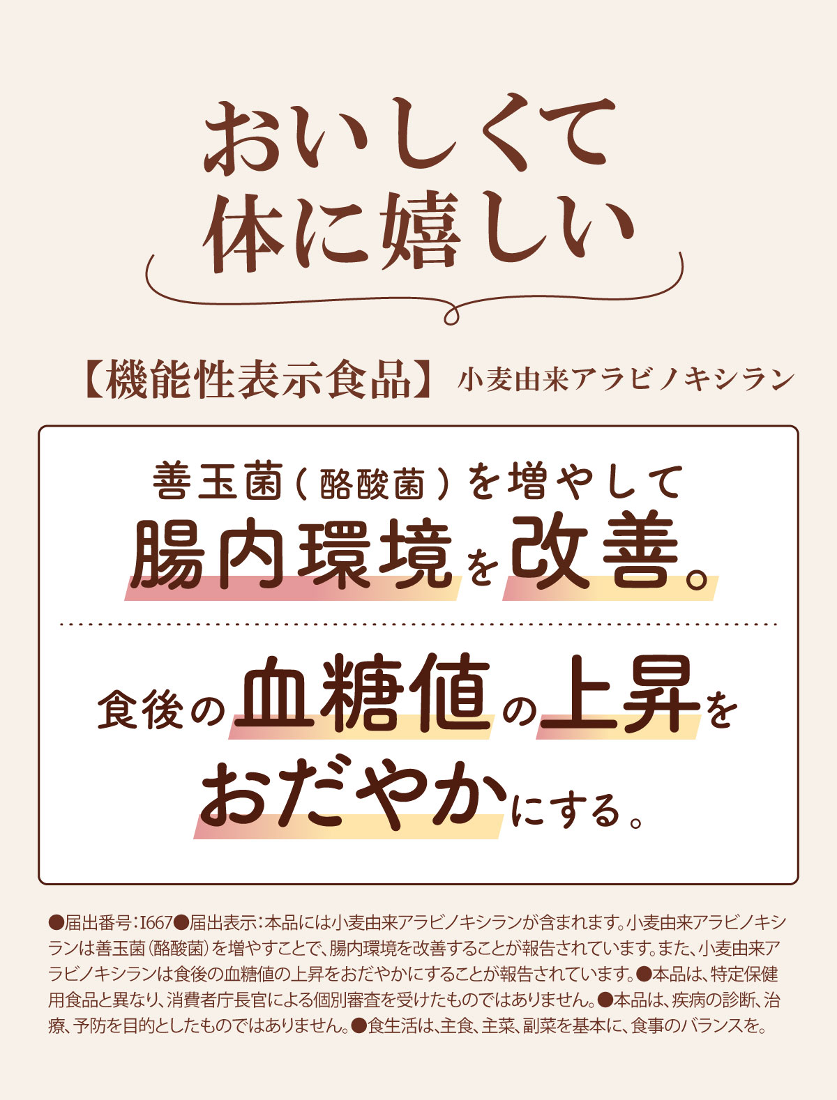 「国産小麦をまるごと使った食物繊維たっぷり細うどん」を使った簡単おいしいアイデアレシピ