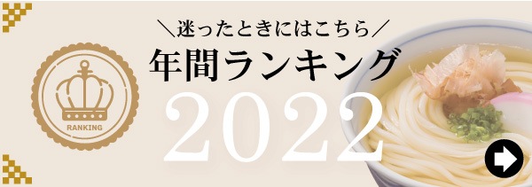 讃岐うどんの通販【石丸製麺】の公式お取り寄せサイト