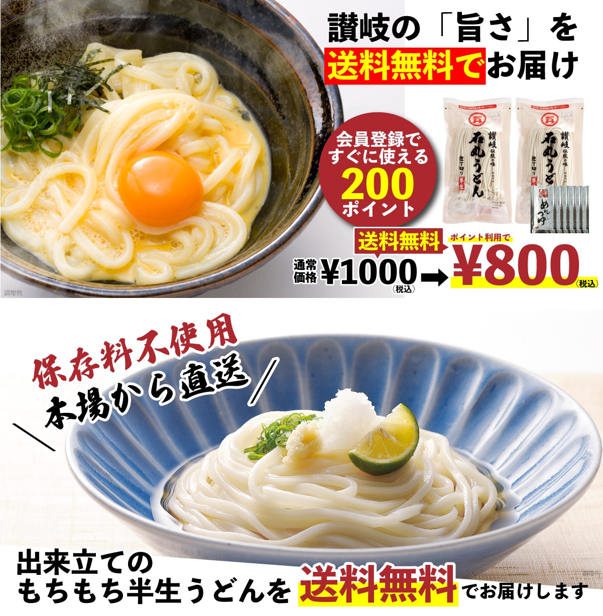 讃岐うどんのお取り寄せなら石丸製麺の人気のお試しセット！送料無料でお届けいたします 讃岐うどんの通販【石丸製麺】の公式お取り寄せサイト