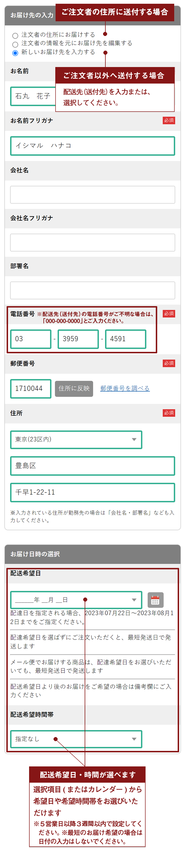 一箇所に送付する場合