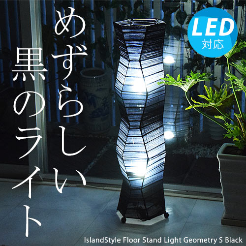 アジアン照明・間接照明　ジオメトリーS(ブラック)/100cm-おしゃれ照明のアイランドスタイル