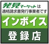 桜ひらり 富士山スポンジセット | 粗品と景品の発見マーケット