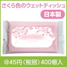 �����饵�������顼�����åȥƥ��å���8��������