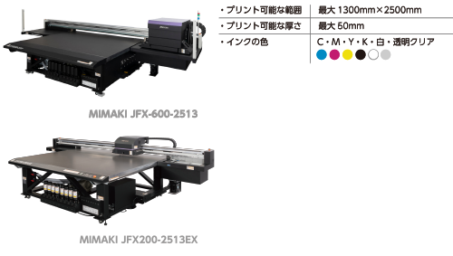 MIMAKI JFX-600-2513 MIMAKI JFX200-2513EX