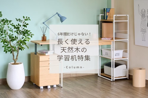 公式オンラインショップ】ISSEIKI FURNITURE SHOP