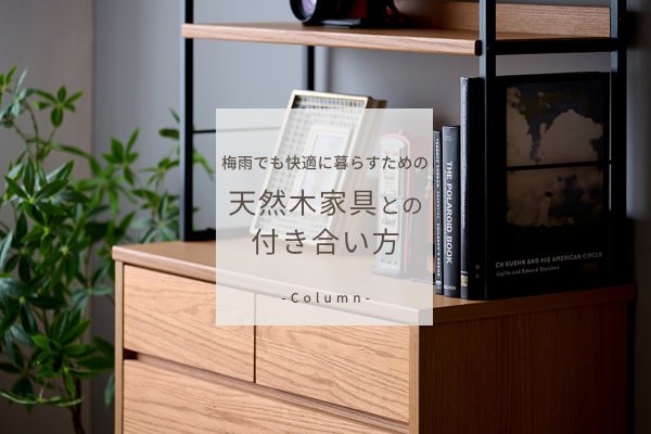 COLOR SAMPLE) WN-06 SOLID WOOD (MBR) [WALNUT-MBR] | 【公式