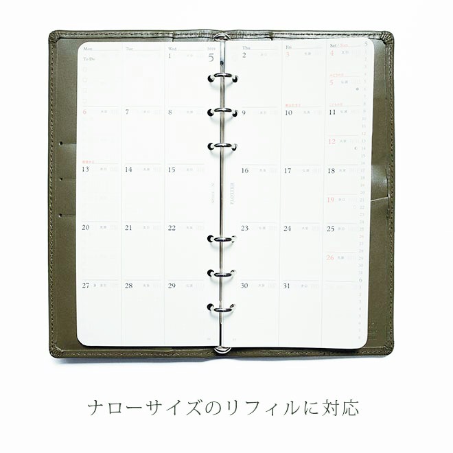 システム手帳 ナロー サイズ ヴァリアスカラー 本革 システム手帳 スリム ６穴 バインダー 日本製