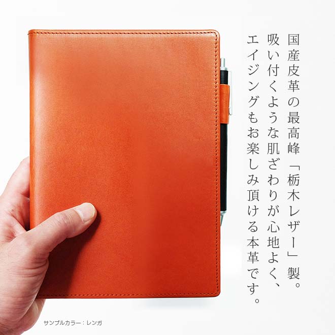 Edit セミa5 手帳カバー 本革 栃木レザー マークス Edit 手帳カバー エディットカバー セミ A5 週間ノート レザー カバー おしゃれ 日本製 手作り 21 名入れ 対応 オーダー 革 スケジュール帳