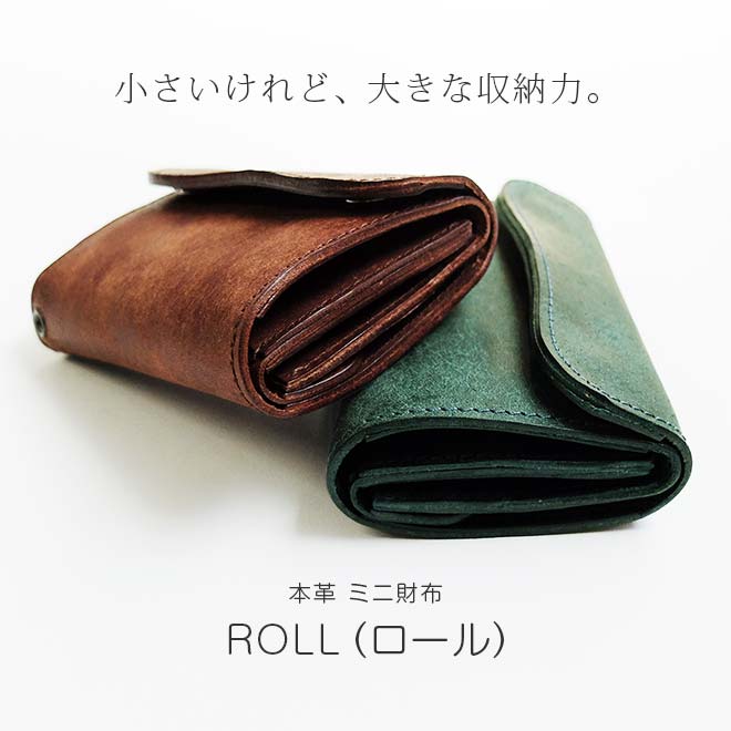 ミニ財布 本革 Roll プエブロレザー 小さい財布 メンズ レディース かわいい ミニ コンパクト スマート ミニウォレット 三つ折り 小銭入れ カードケース 名刺 も入る 革 レザー 名入れ 対応 日本製 手作り オーダー