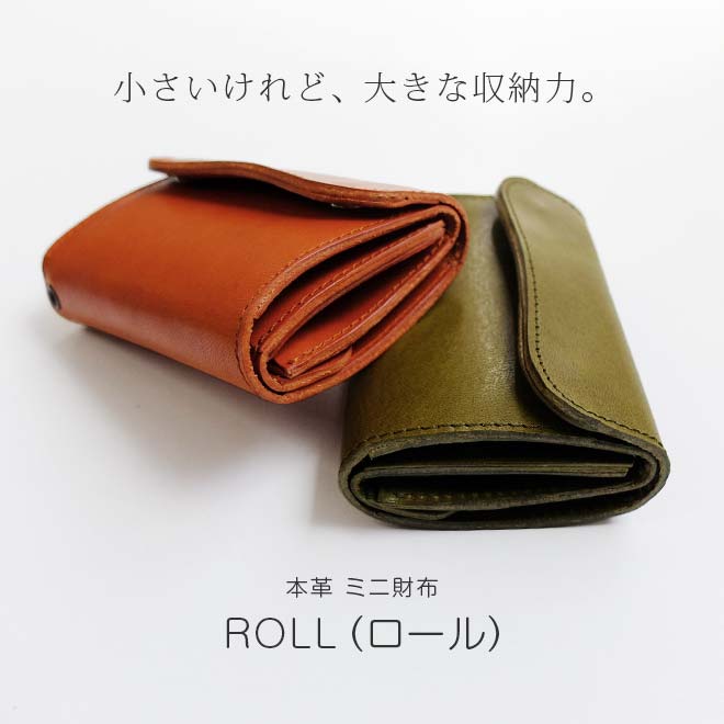 ミニ財布 本革 ROLL【栃木レザー】 日本製-革製品のアイストッククラブ本店