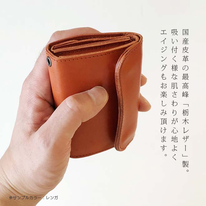 ミニ財布 本革 ROLL【栃木レザー】 日本製