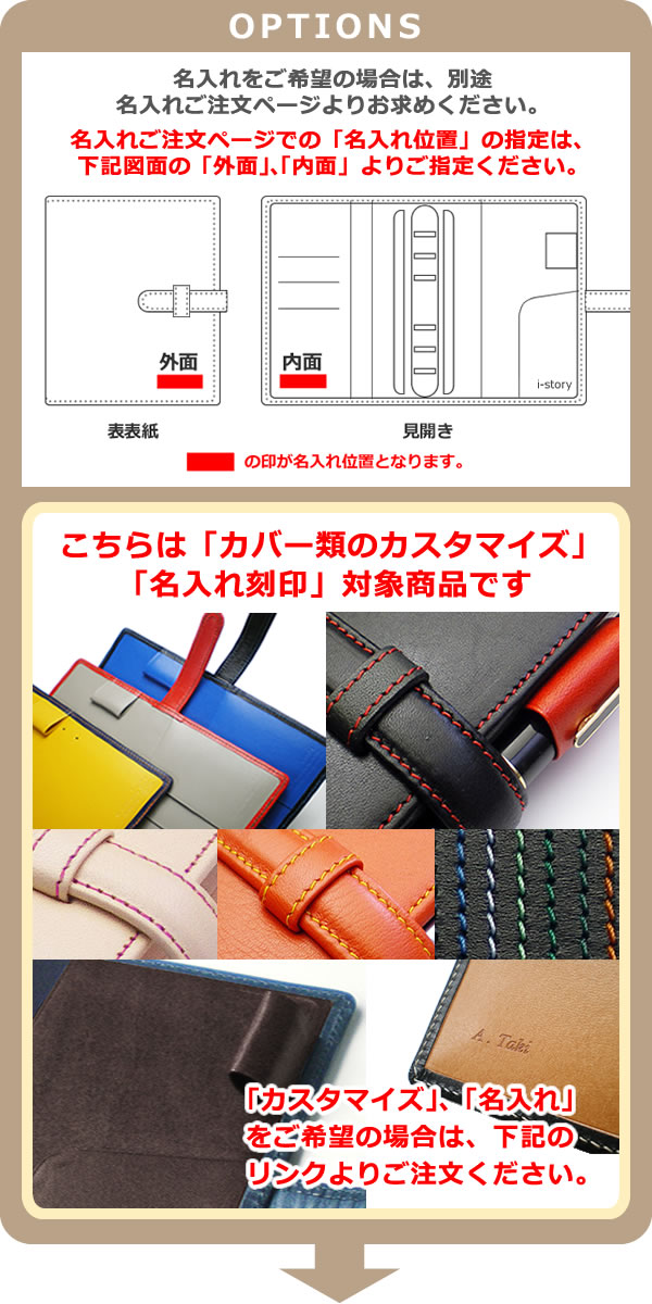 ベルト付き】システム手帳 【変形型バイブルサイズ】【栃木オイル